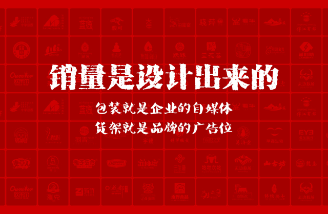 一家以提升产品销量为导向的爱民区包装设计机构